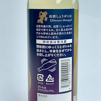 Amazon | 今夜は月とGINGER ALE200ml×6本セット（出西生姜の