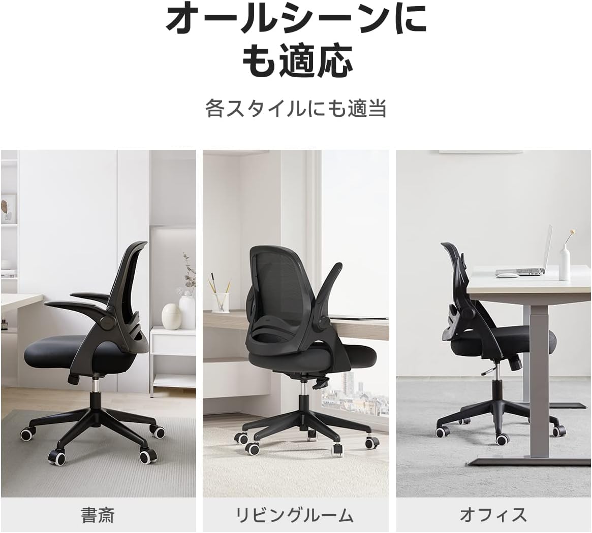 ☘️オフィスチェア☘️跳ね上げ式アームレスト コンパクト 約105度ロッキング Amazon.co.jp: [EdoErgo] オフィスチェア 椅子 テレワーク 疲れ