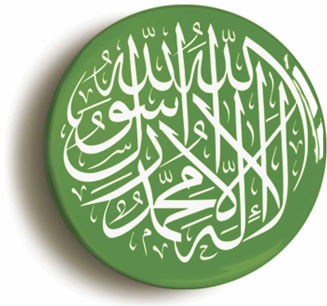 Ozorath Shahadah Fridge Magnet (Circular 2Inch / 50Mm Diameter)