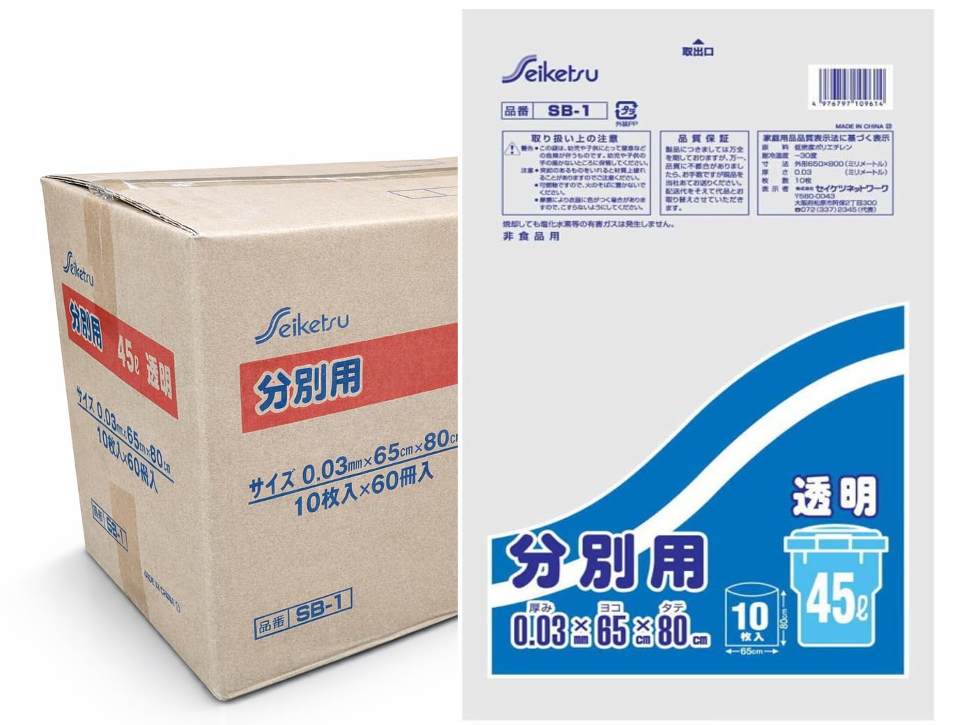 Amazon.co.jp: SB-1 分別用 45L 透明 厚み0.03㎜ 10枚入り/冊 60冊