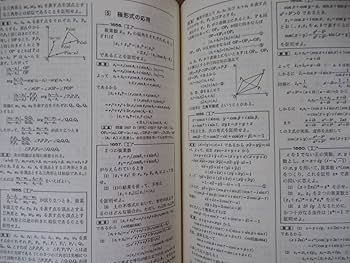 Amazon.co.jp: J06 数学参考書26冊セット チャート式数学 皆川多喜造