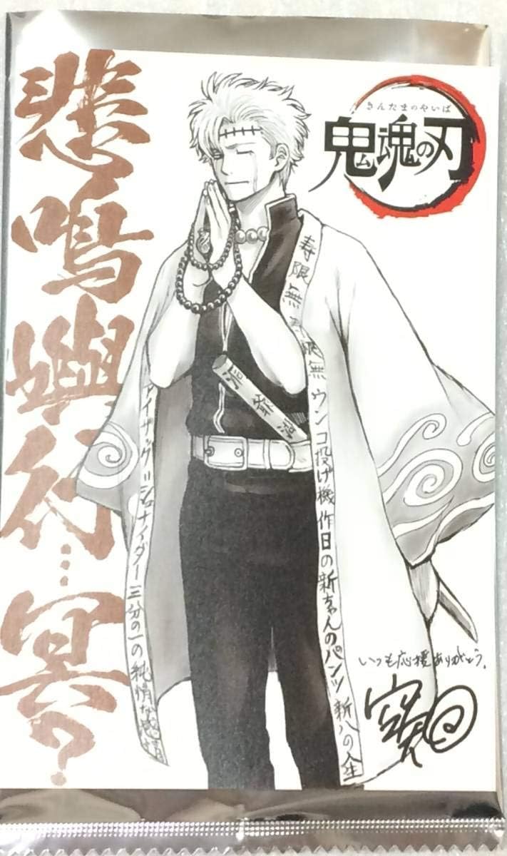 劇場版 銀魂 Final The イラストカード フィルム風シール2種 入場特典 坂田銀時 悲鳴嶼行 冥 未使用品 鬼滅の刃 鬼魂の刃 開店祝い The 劇場版 銀魂 Final The イラストカード フィルム風シール2種 入場特典 坂田銀時 悲鳴嶼行 冥 未使用品 鬼滅の刃 鬼魂の刃 開店祝い The