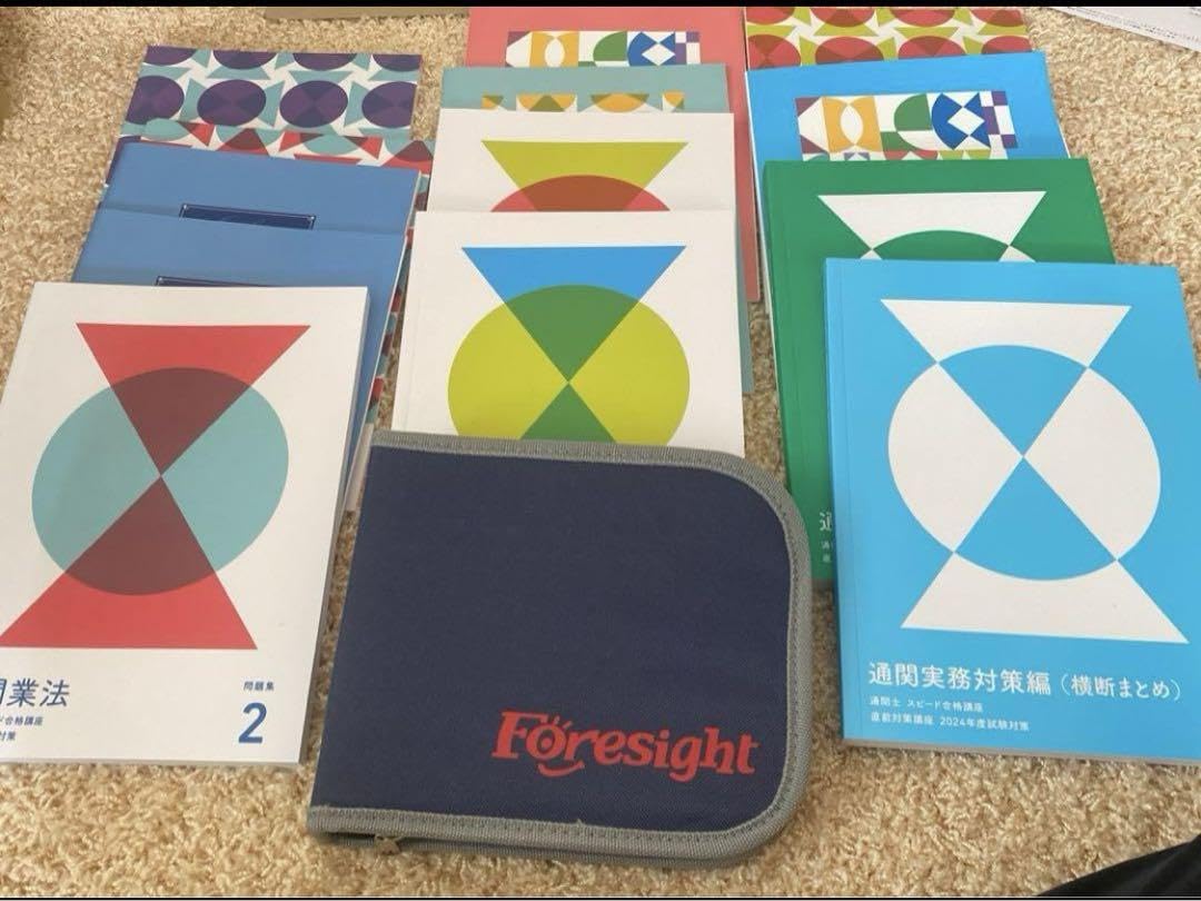 フォーサイト】社会保険労務士 スピード講座 2024年度試験対策 【公式