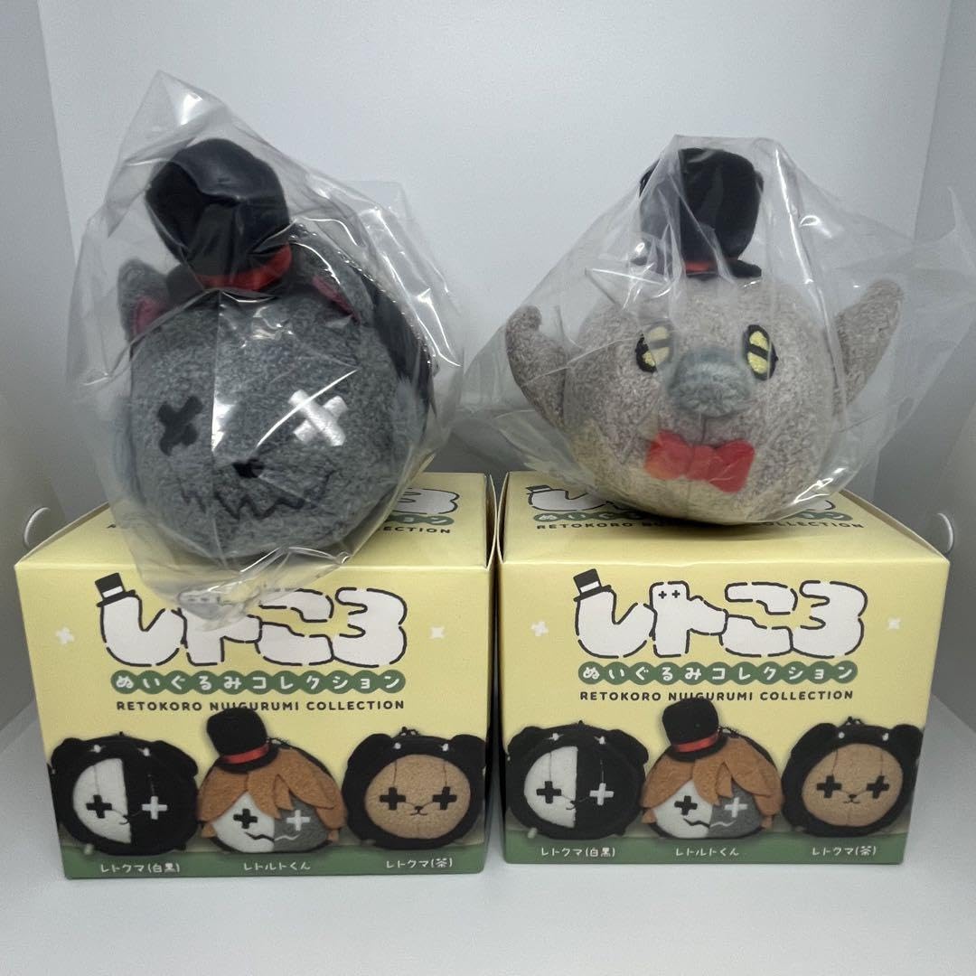 Amazon.co.jp: レトセトラ レトころ ぬいぐるみコレクション