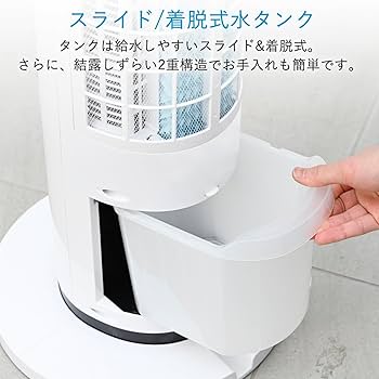 Amazon | [山善] 冷風扇 冷風扇風機 冷風機 スリム 左右自動首