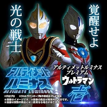 Amazon.co.jp: バンダイ(BANDAI) アルティメットルミナスプレミアム