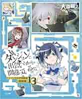 ダンジョンに出会いを求めるのは間違っているだろうか 19巻 ドラマCD付き特装版 81lBCa5JL-L._AC_UL210_SR210,