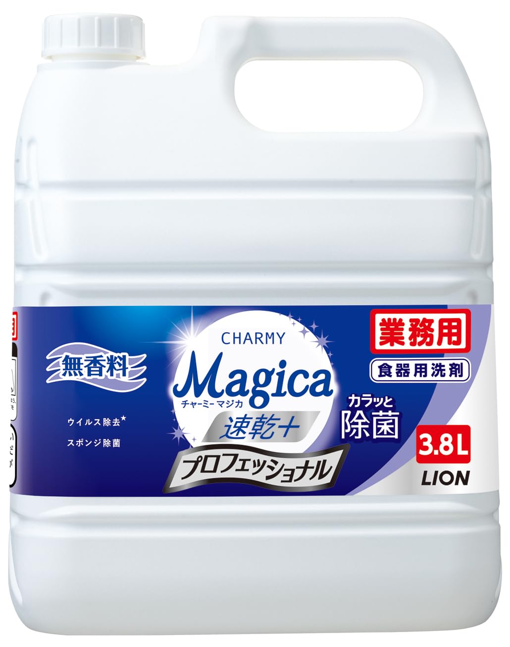 【業務用 大容量】CHARMY Magica 速乾＋ カラッと除菌 プロフェッシ…