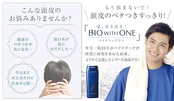 バイオテック スカルプシャンプー バイオウィズワン シャンプー Amazon | バイオテック バイオウィズワン シャンプー [ スカルプ