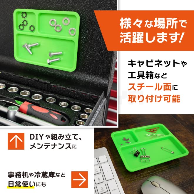 Amazon.co.jp: マグネットトレー 4個セット 緑 浅型 パーツトレー