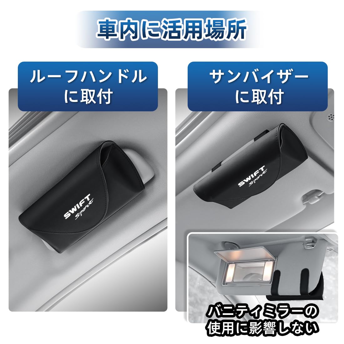Amazon | スイフト スポーツ 適用 サングラスホルダー 車 眼鏡保護