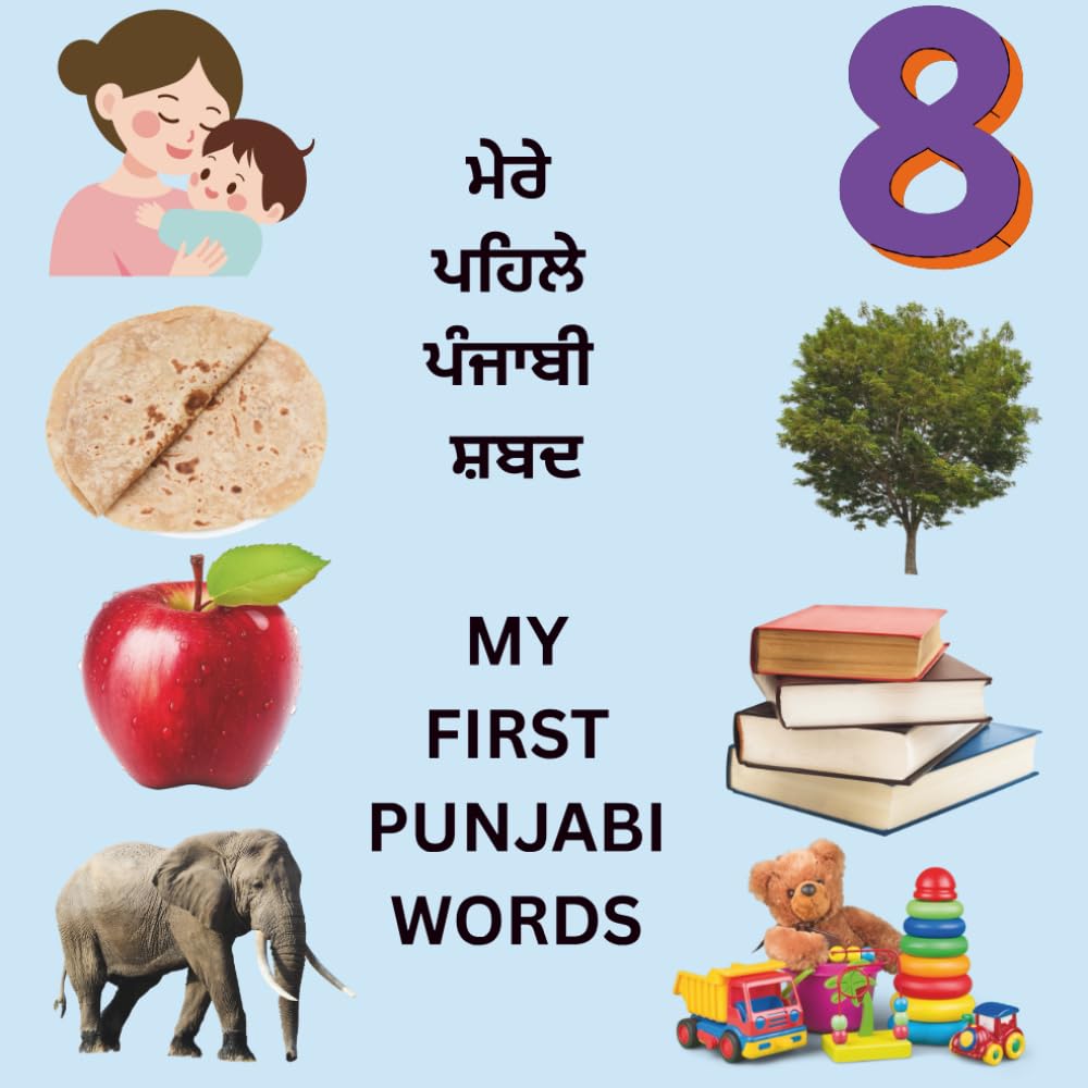 My First Punjabi Words: A Picture Vocabulary Book for Kids | Punjabi–English Early Learning Book for Toddlers & Beginners