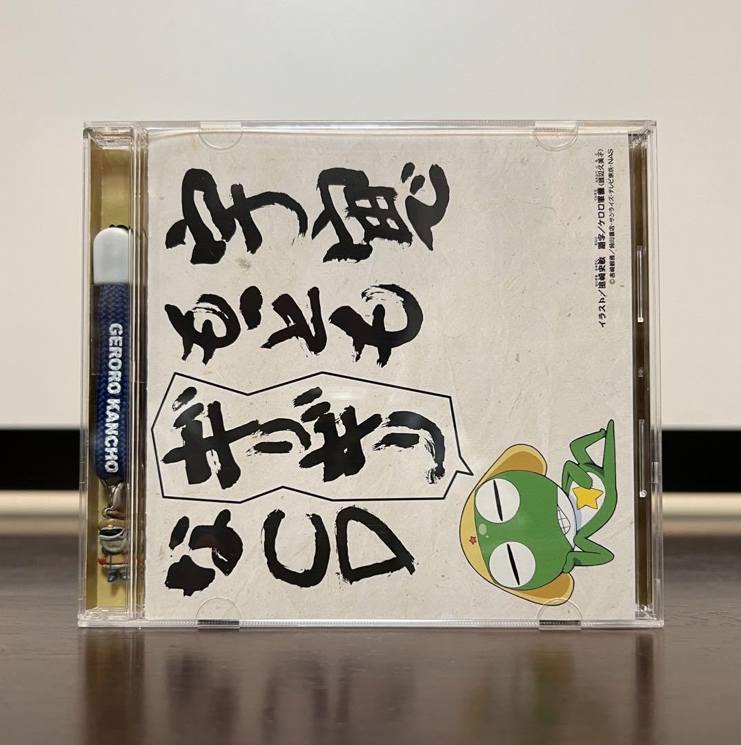 【中古】 宇宙でもっともギリギリなCD　全巻ストラップ付きであります！第3巻/ＣＤ/VIZL-140 Amazon.co.jp: 「ケロロ軍曹」 宇宙でもっともギリギリなCD 全巻