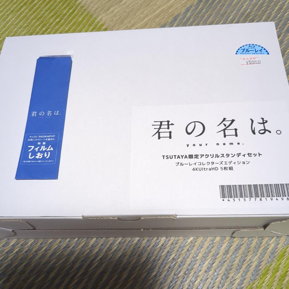 TSUTAYA限定 アクリルスタンディ付き 君の名は。Blu-rayコレクターズ・エディション 4K Ultra HD Blu-ray同梱5枚組 君の名は。Blu-ray コレクターズ・エディション 4K Ultra HD Blu
