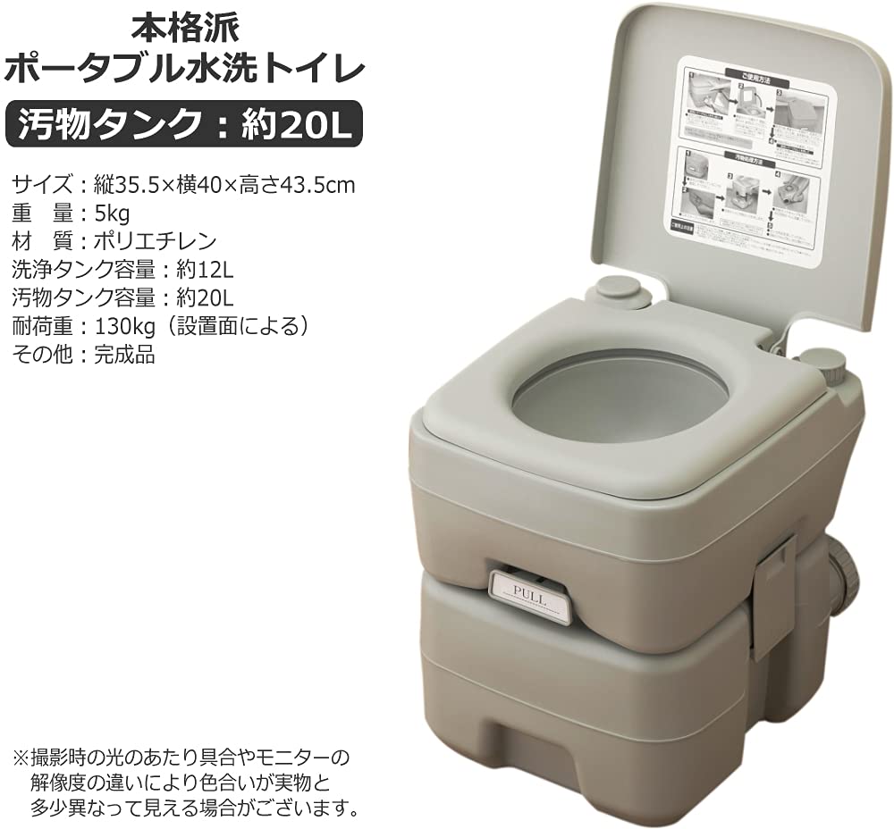 Amazon.co.jp: ポータブルトイレ 水洗式 簡易トイレ 20L フタ付き 災害 