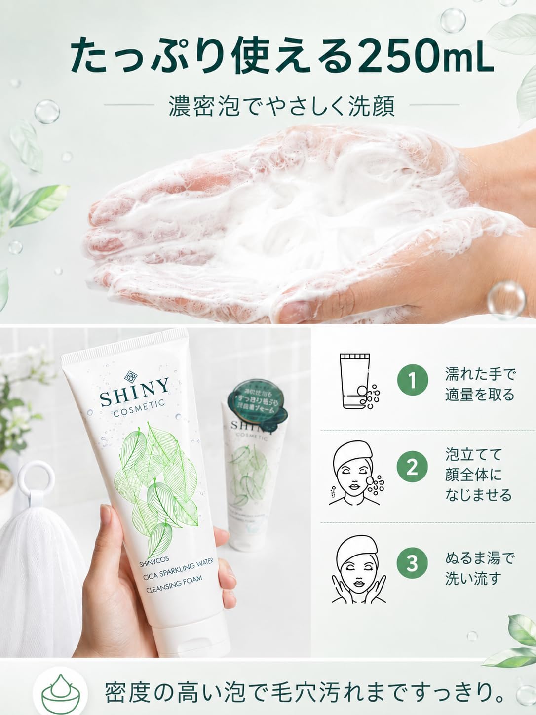 Amazon | SHINY COSMETIC CICA 250ml 炭酸水クレンジング スキンケア