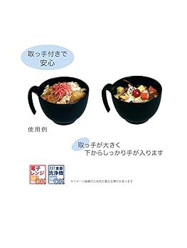 Amazon.co.jp: petit aide 取っ手付どんぶり 黒 HS-N37 : ホーム