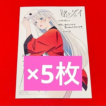 [美品]賭ケグルイ 全18巻セット　特典付き 賭ケグルイ カケグルイ 全18巻 全巻セット