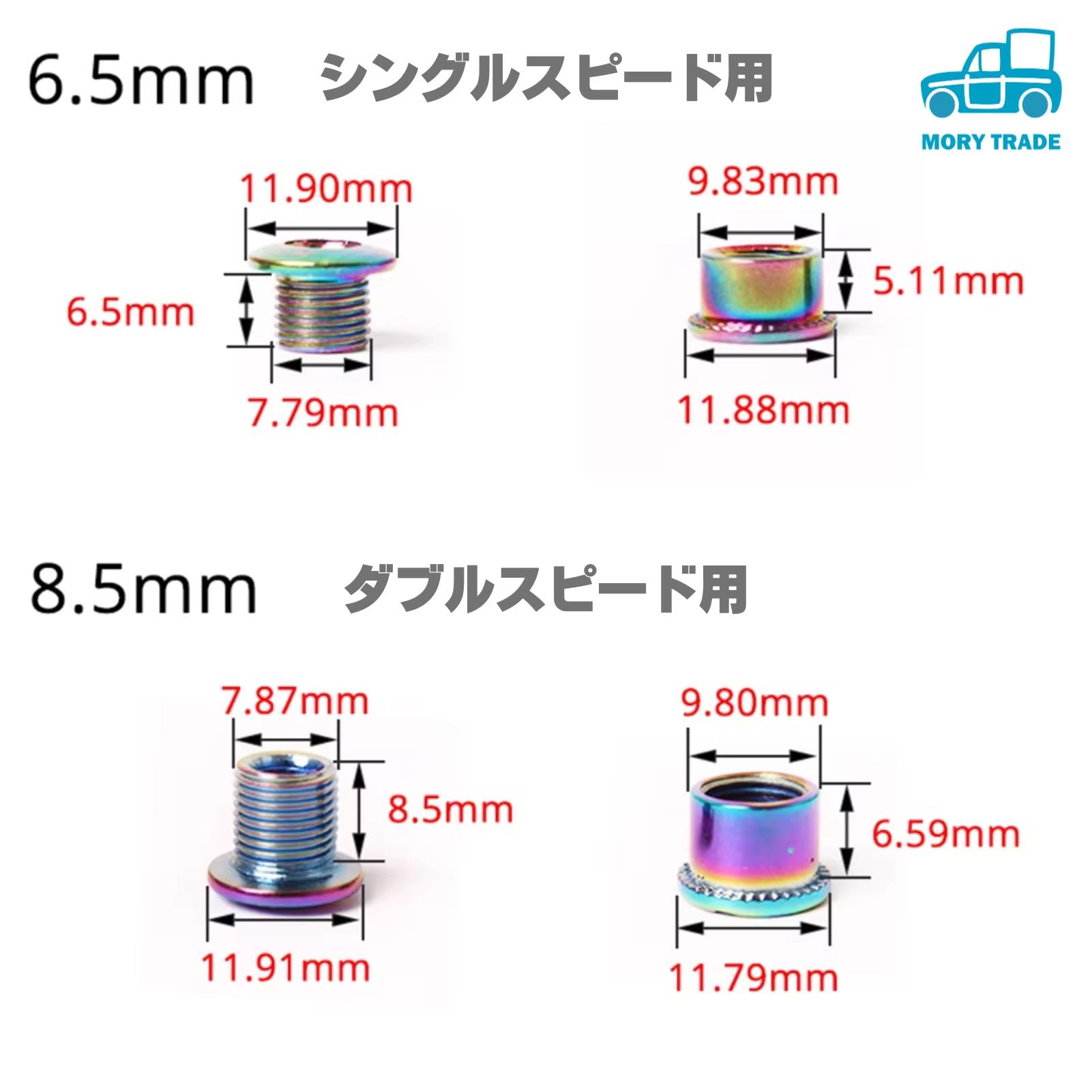 Amazon.co.jp: MORYTRADE チェーンリングボルト スチール 5本 フロント