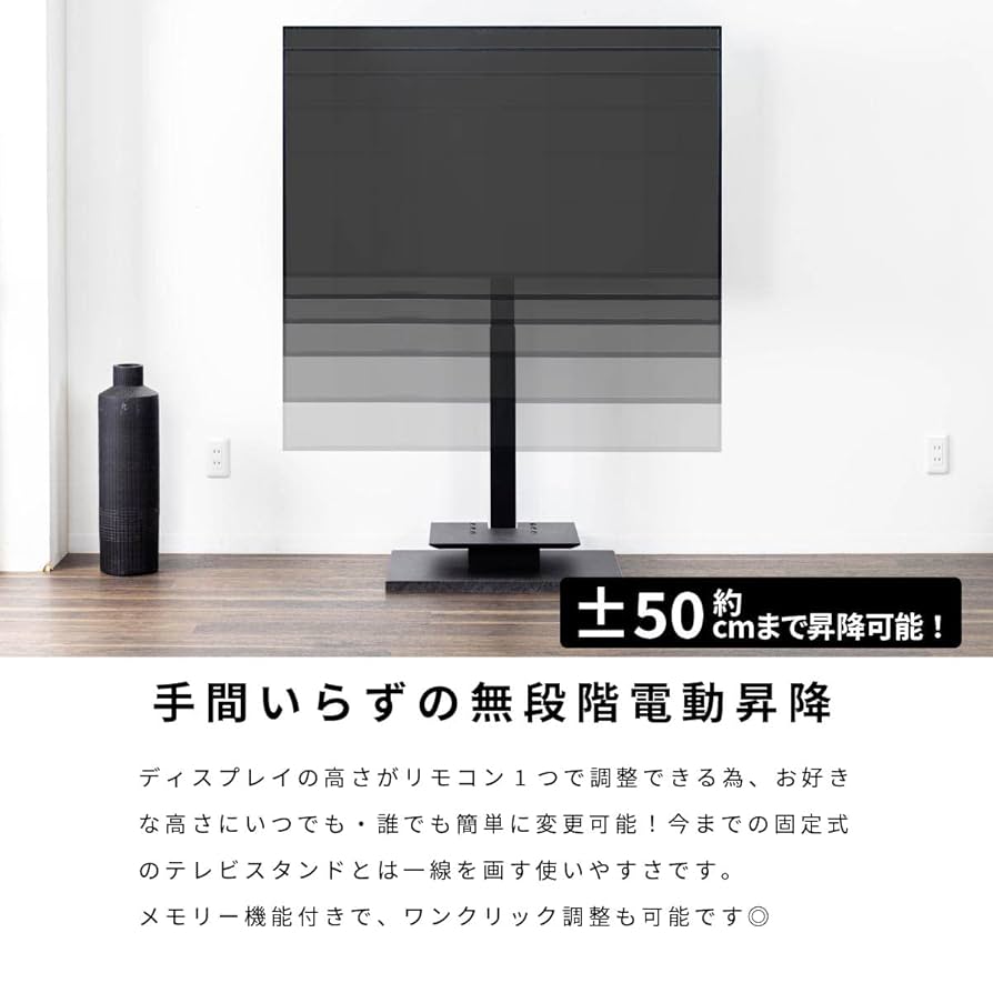Amazon.co.jp: tac INTERIOR 電動昇降テレビスタンド 壁寄せ 60