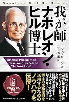 絶版希少、サクセスダイナミックスプログラム 、世界一集結、SSI,ナポレオンヒル 絶版希少、サクセスダイナミックスプログラム 、世界一集結、SSI