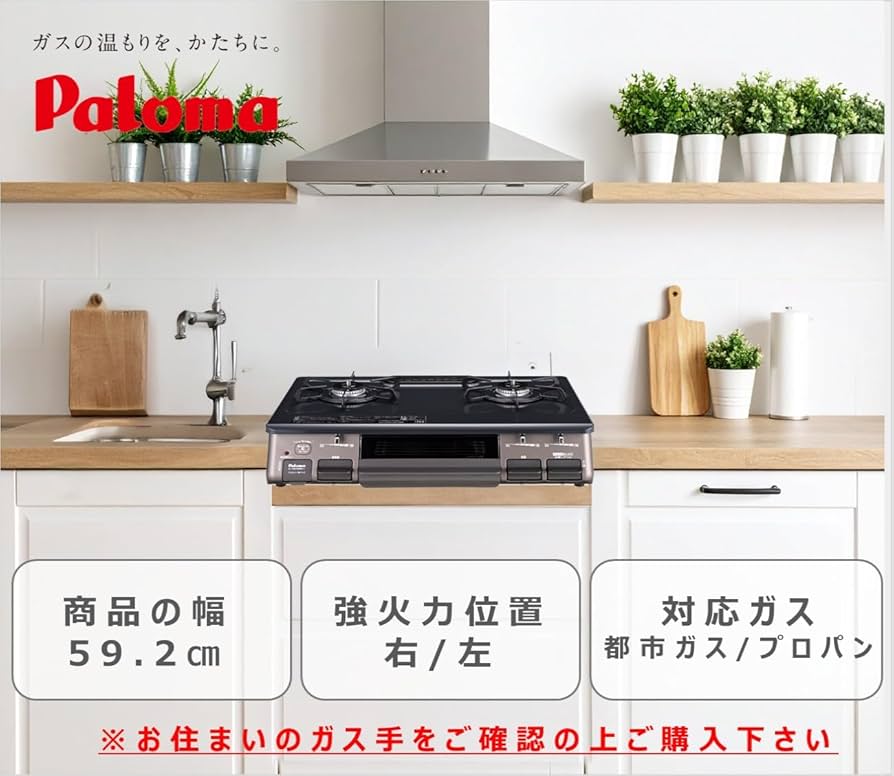 Amazon | Paloma パロマ ガステーブル 水無し片面焼き 59cm