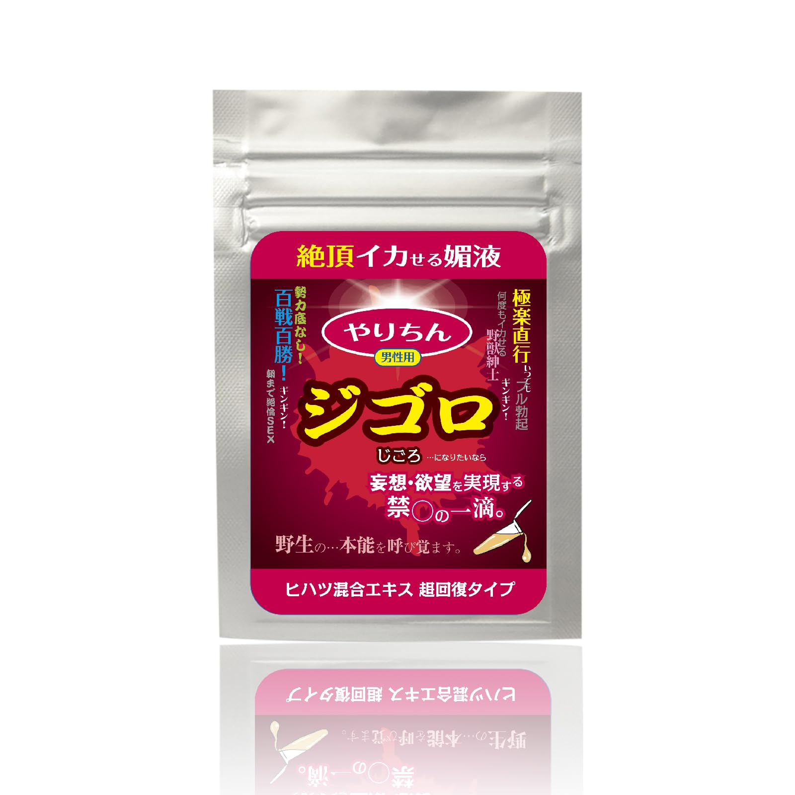 Amazon | SSIジャパン（国内ブランド）【日本製】やりちん ジゴロ 超
