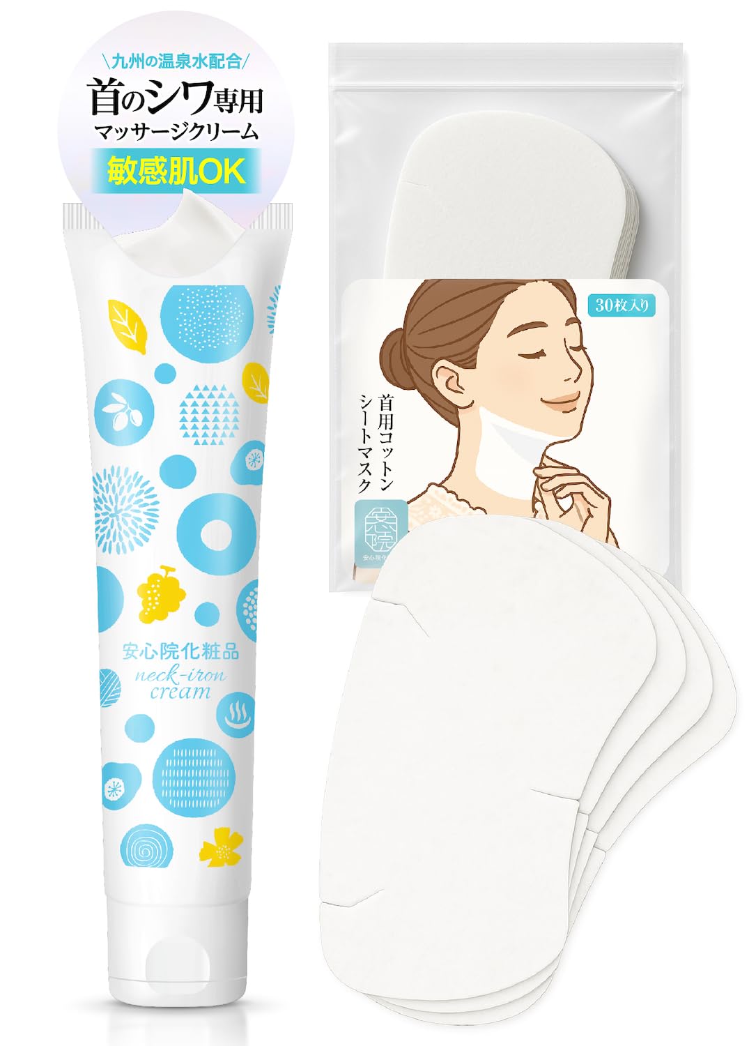 Amazon | 本気で作りました【 首のシワ ケア3点セット 】美容整体師も 