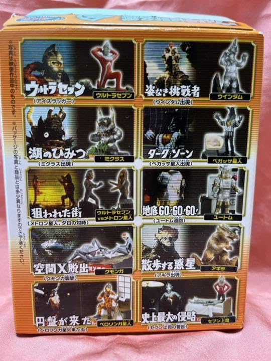 Amazon.co.jp: ウルトラ怪獣名鑑 ウルトラセブン編 史上最大の侵略