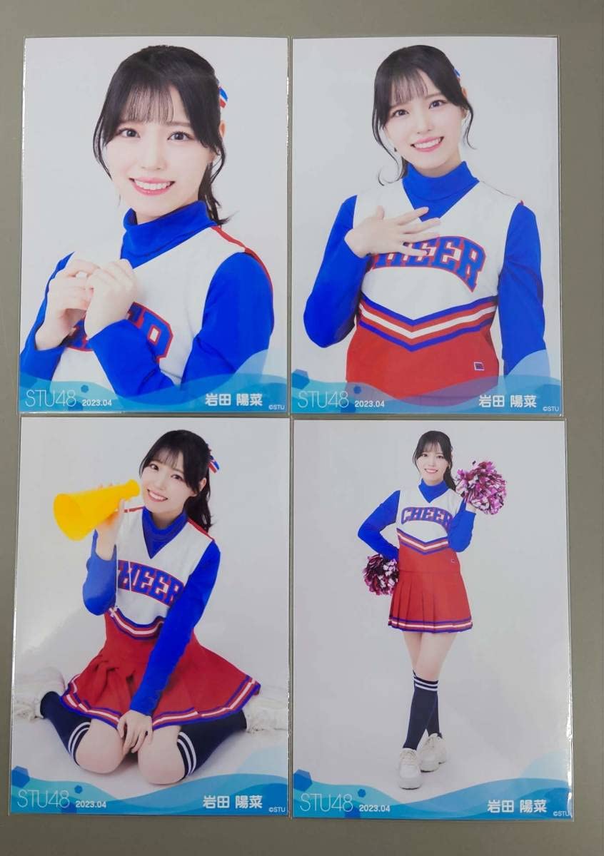 Amazon.co.jp: STU48 岩田陽菜 2023年4月 月別 生写真 4種コンプ 