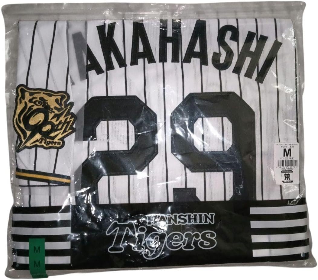 新品 未開封品広島カープグッズ 常昇魂ユニフォーム　黒田博樹　サイズ　L 在庫ラスト 未開封品広島カープグッズ 常昇魂ユニフォーム 黒田