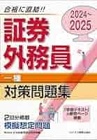 TAC証券外務員二種・一種講座（DVD) 【22−23年版】＋25-26年問題集 TAC証券外務員二種・一種講座（DVD) 【22−23年版】＋25-26年
