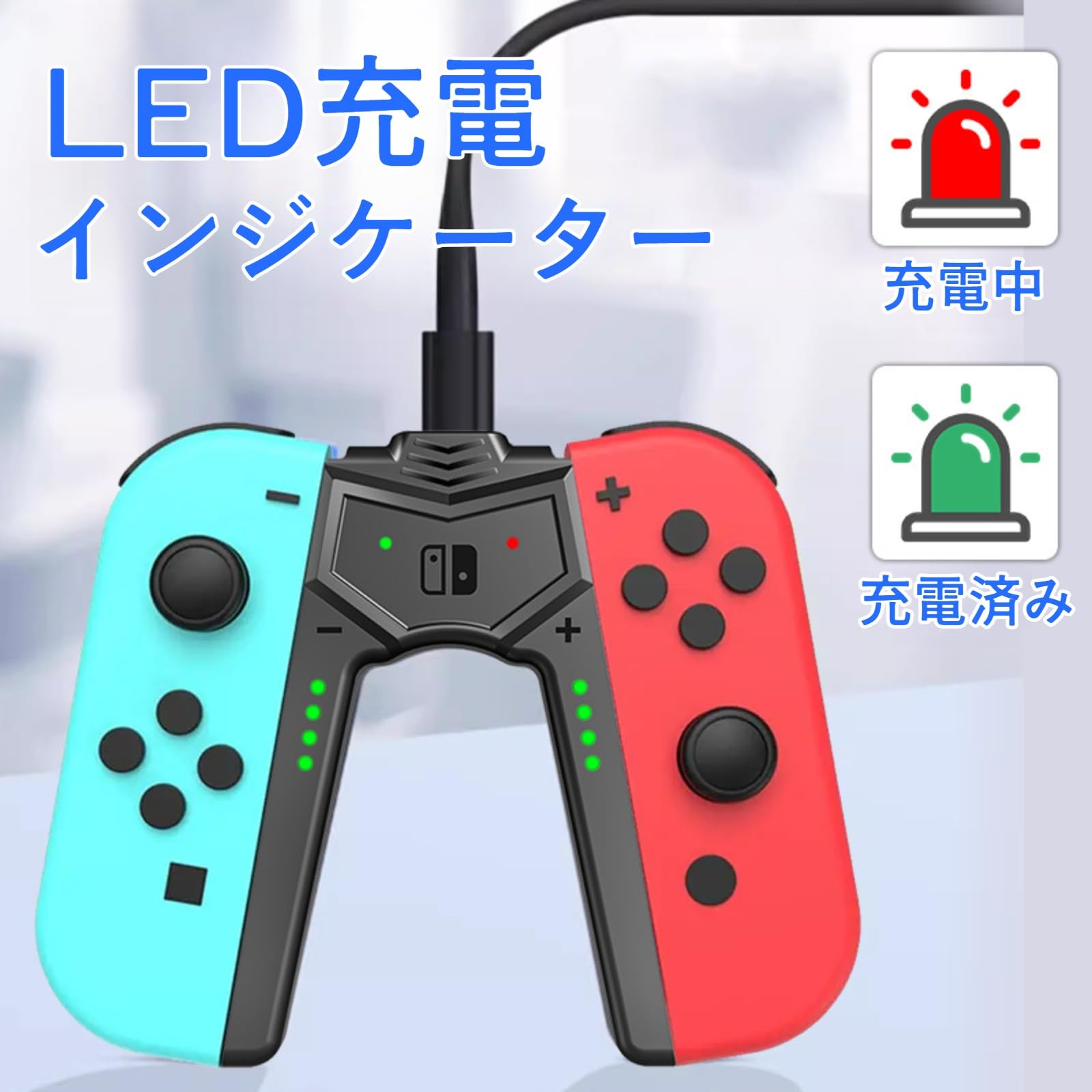 Amazon.co.jp: ジョイコン 用 充電グリップ プレイしながら充電可能