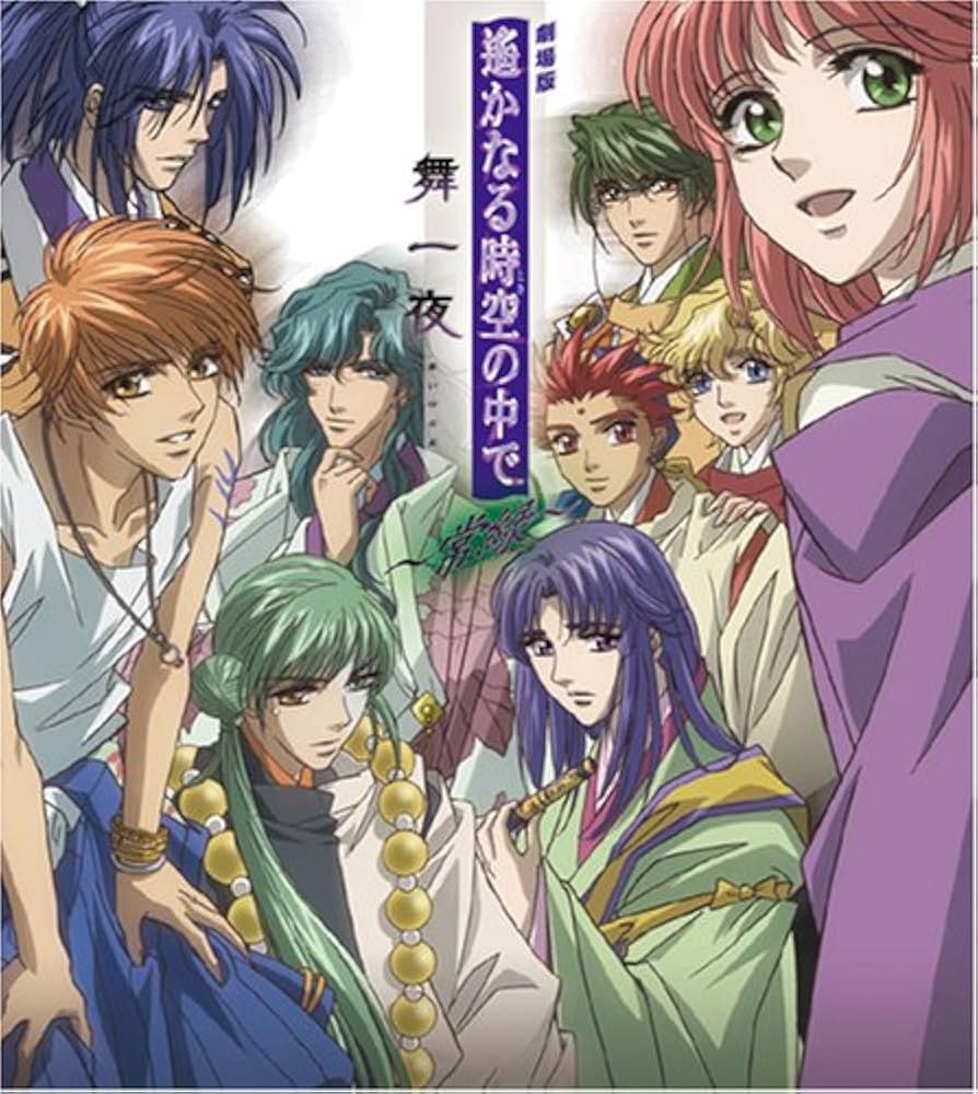 Amazon.co.jp: 遙かなる時空の中で 舞一夜~常緑~: ミュージック