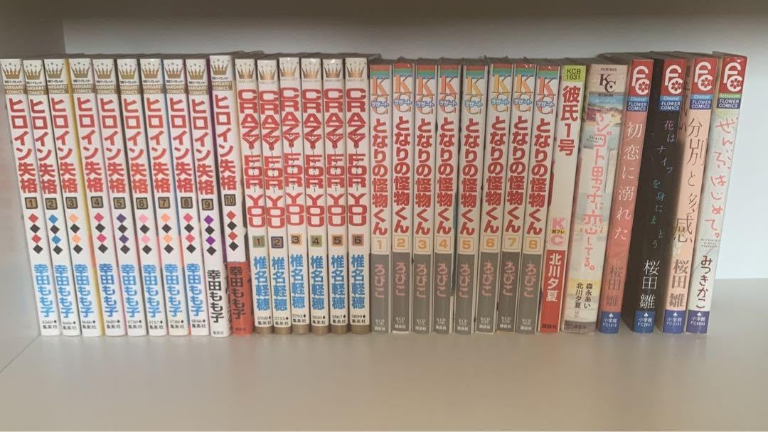 Amazon.co.jp: ヒロイン失格 全巻セット 他少女漫画まとめ売り : おもちゃ 