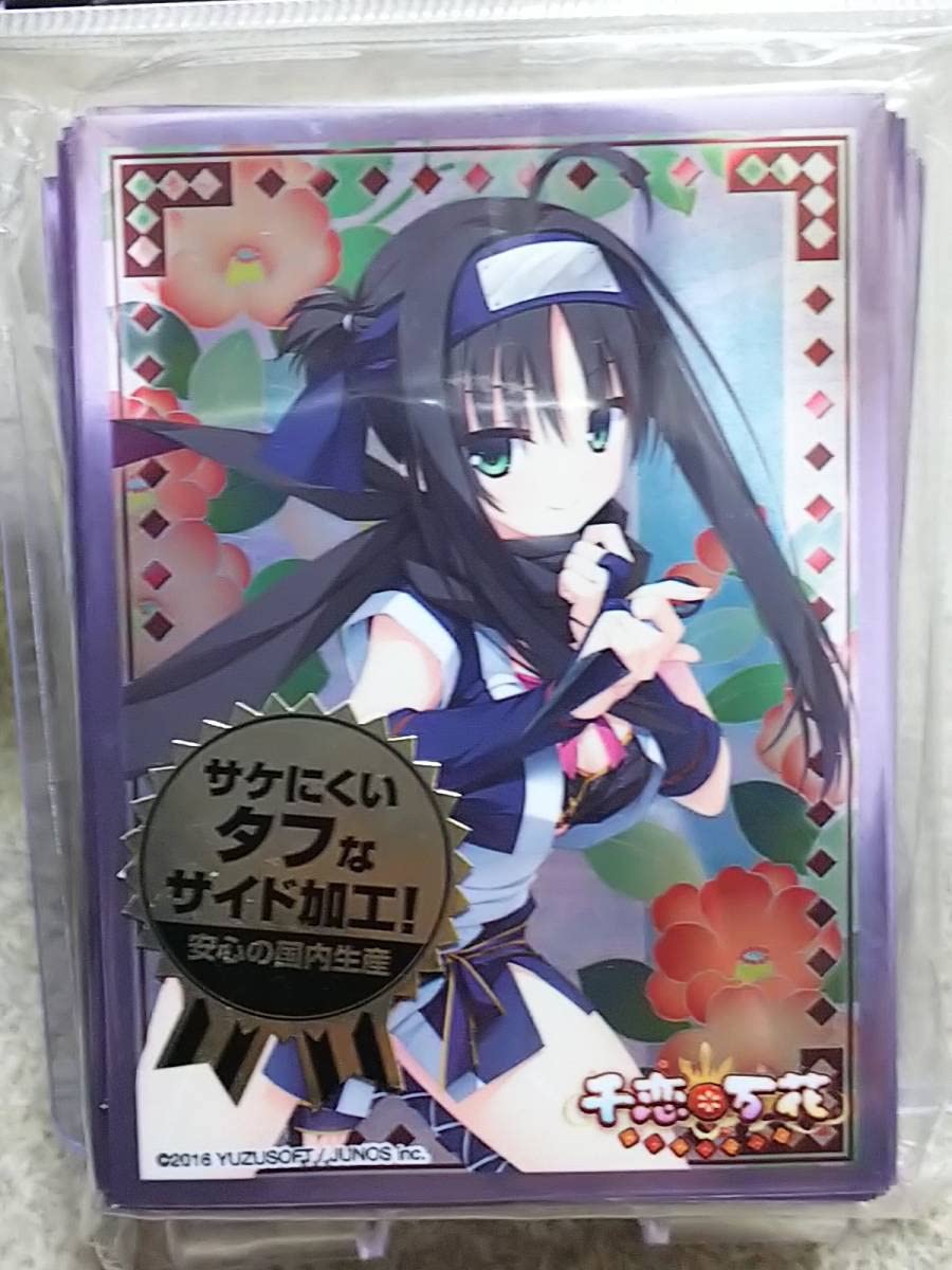 Amazon.co.jp: スリーブ ゆずソフト千恋*万花「常陸 茉子