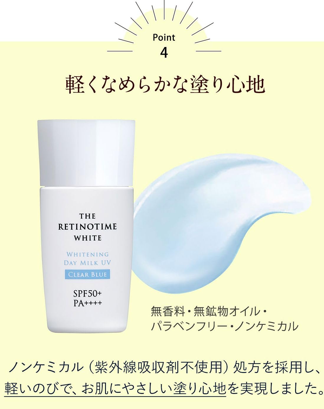 24☆ ザ レチノタイム ホワイト ホワイトニング 美白乳液 美白美容液 Amazon.co.jp: 【限定】マツキヨ ザ・レチノタイム ホワイト