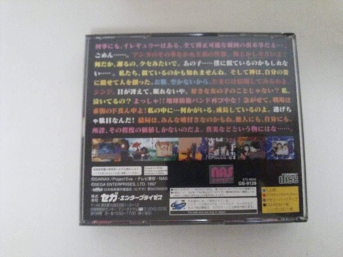 Amazon.co.jp: ○○セガサターン○新世紀エヴァンゲリオン・セカンド