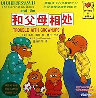 And parents get along ( English-Chinese ) 7551527168 Book Cover