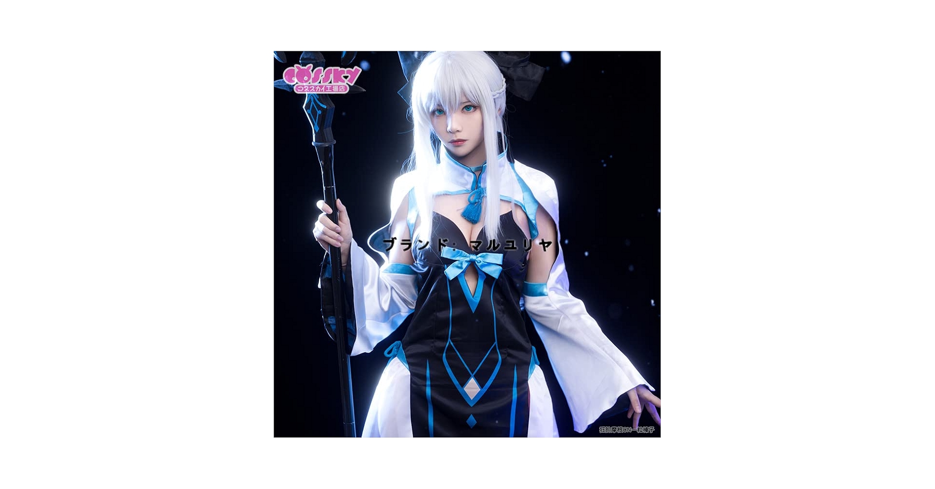 FGO モルガン　コスプレフルセット　新品未使用 Amazon.co.jp: [マルユリヤ] Fate/Grand Order モルガン