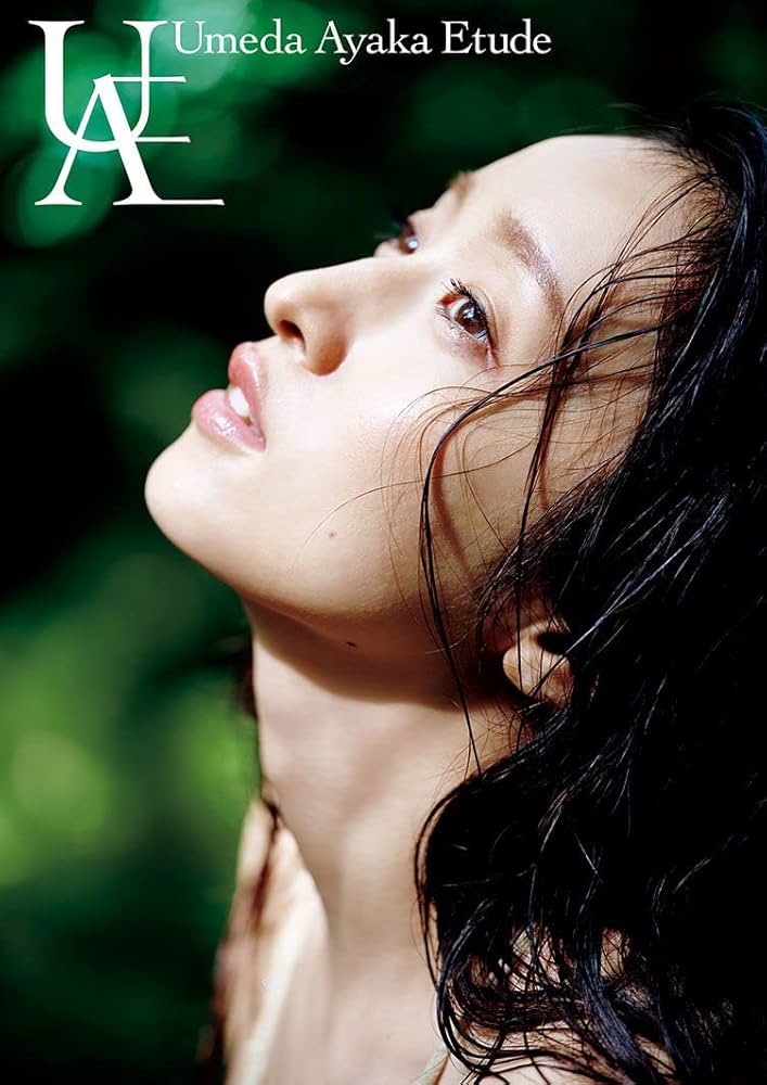 Amazon.co.jp: 【Amazon.co.jp 限定】梅田彩佳 セカンド写真集