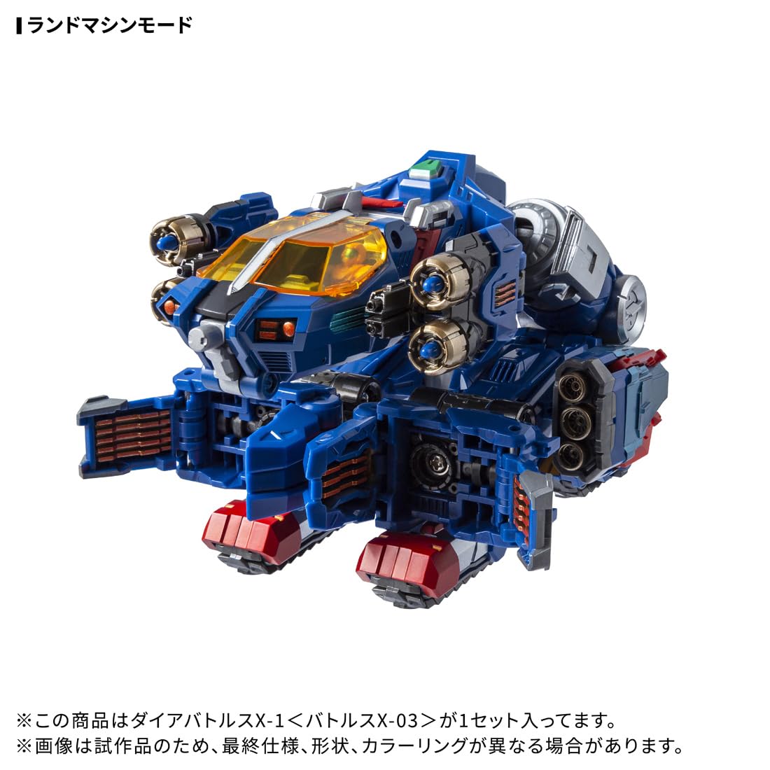 DA-119 ダイアバトルスX-1＜バトルスX-03＞ 「ダイアクロン」 Amazon.co.jp: タカラトミー(TAKARA TOMY) T-SPARK ダイアクロン DA
