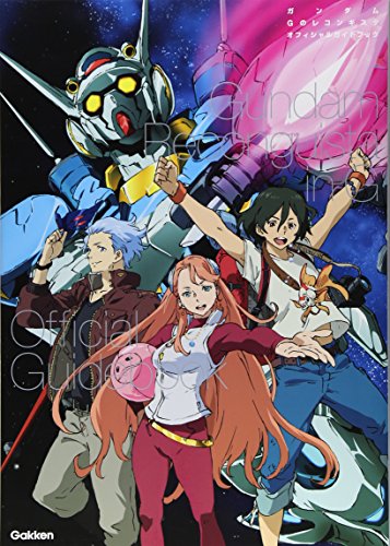 元気のgは Gレコmad 始まりのg ネタバレ注意 ニコニコ動画