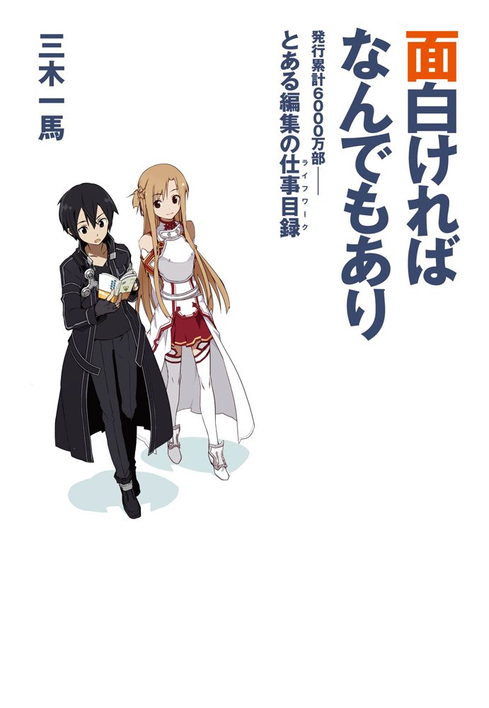 1万からなんでもある