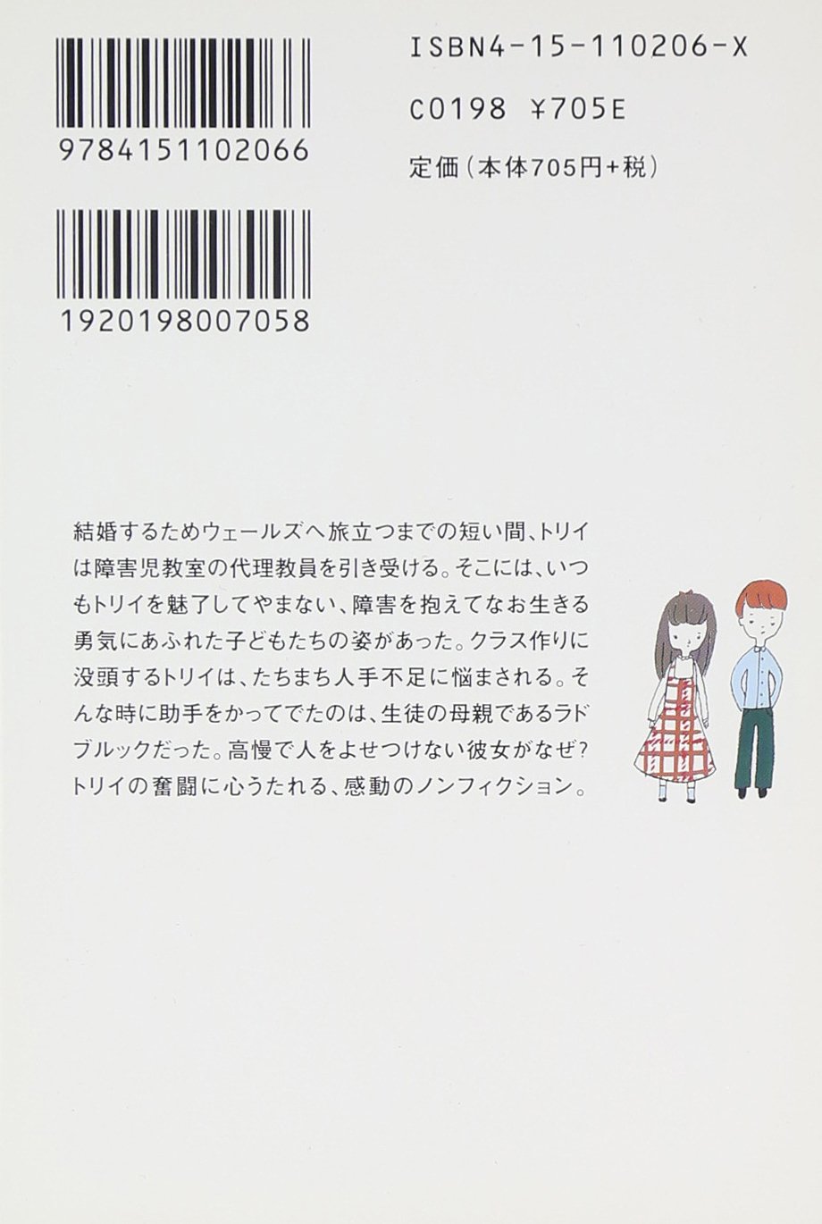 Amazon.co.jp: トリイ・ヘイデン: 本、バイオグラフィー、最新