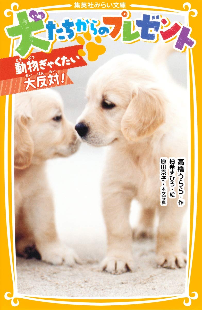 私の愛する犬たち 私の愛する犬たち (レッスンシリーズ) | ささき のん |本 | 通販