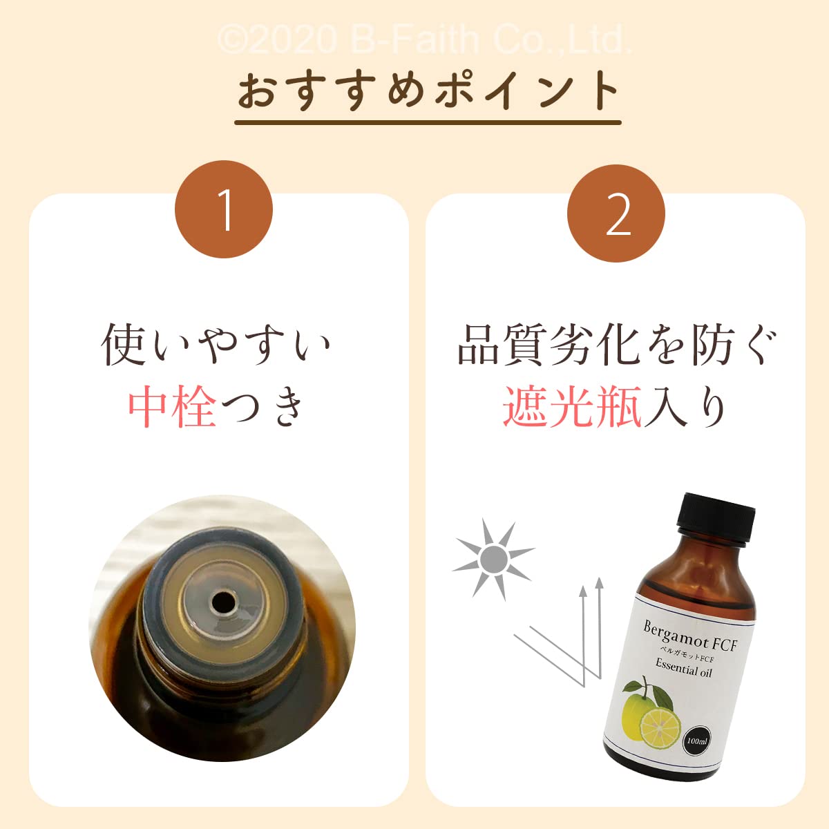 Amazon | 天然100% ベルガモット FCF プテンフリー 精油 100ml