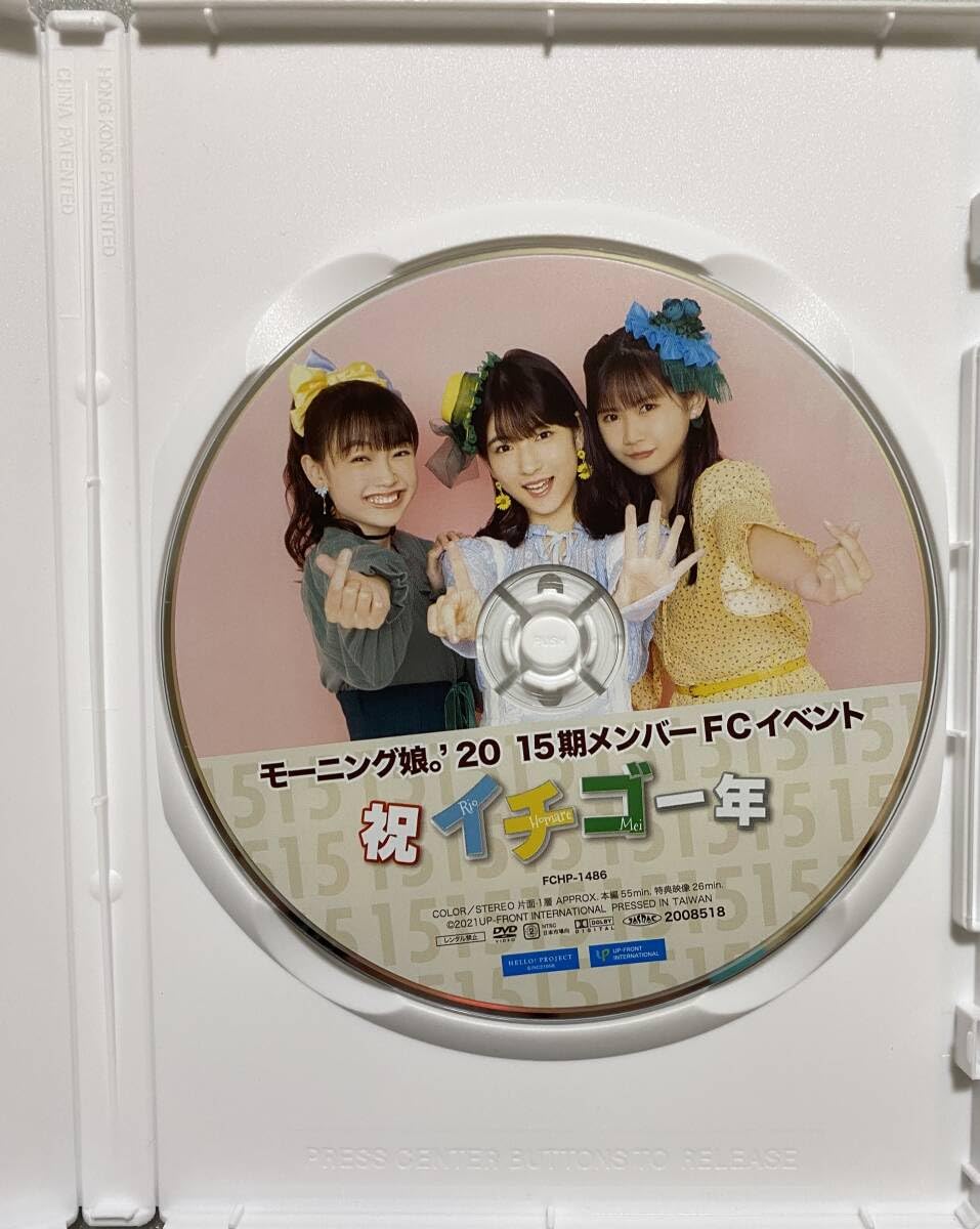 Amazon.co.jp: DVD モーニング娘。'20 15期メンバーFCイベント -祝