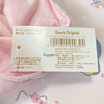 Amazon.co.jp: リトルツインスターズ キキララ ティッシュ