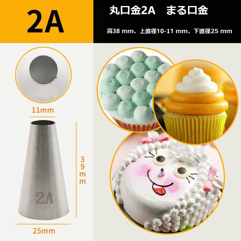 口金　３種　各10個 Amazon｜サンクラフト 絞り袋 口金 星 10mm 日本製 ステンレス 食洗機